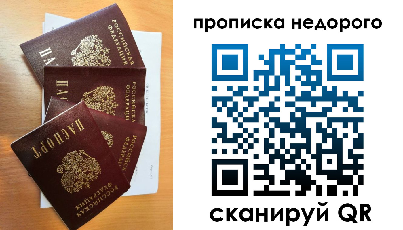 регистрация в Краснодаре