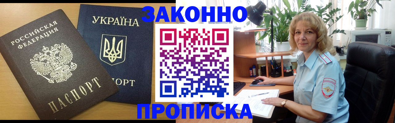 временная регистрация адрес в Краснодаре