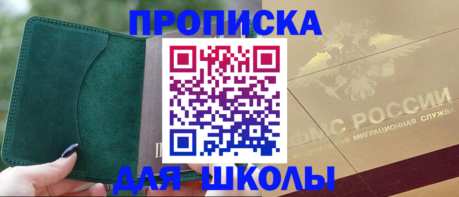 прописка для кредита в Краснодаре