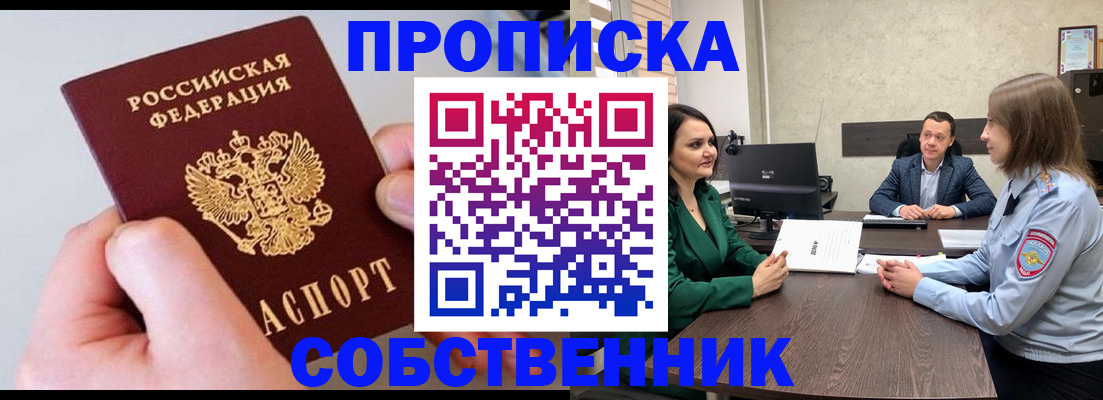 временная регистрация адрес в Краснодаре